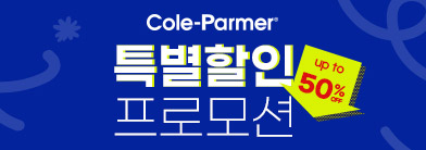 Cole-Parmer 특별 할인 프로모션