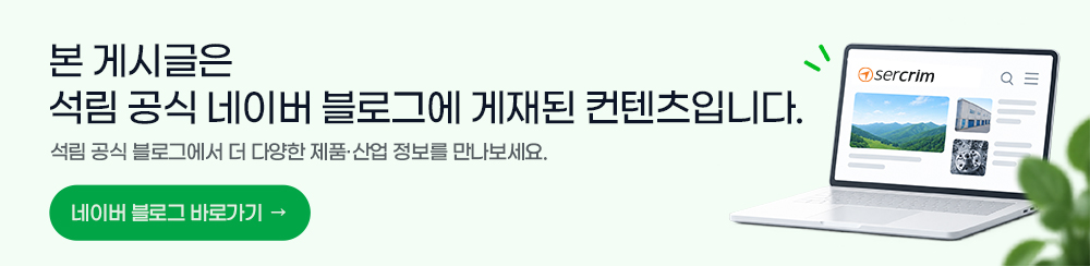 석림 공식 네이버 블로그 바로가기