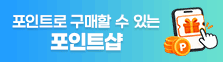 포인트혜택 이벤트