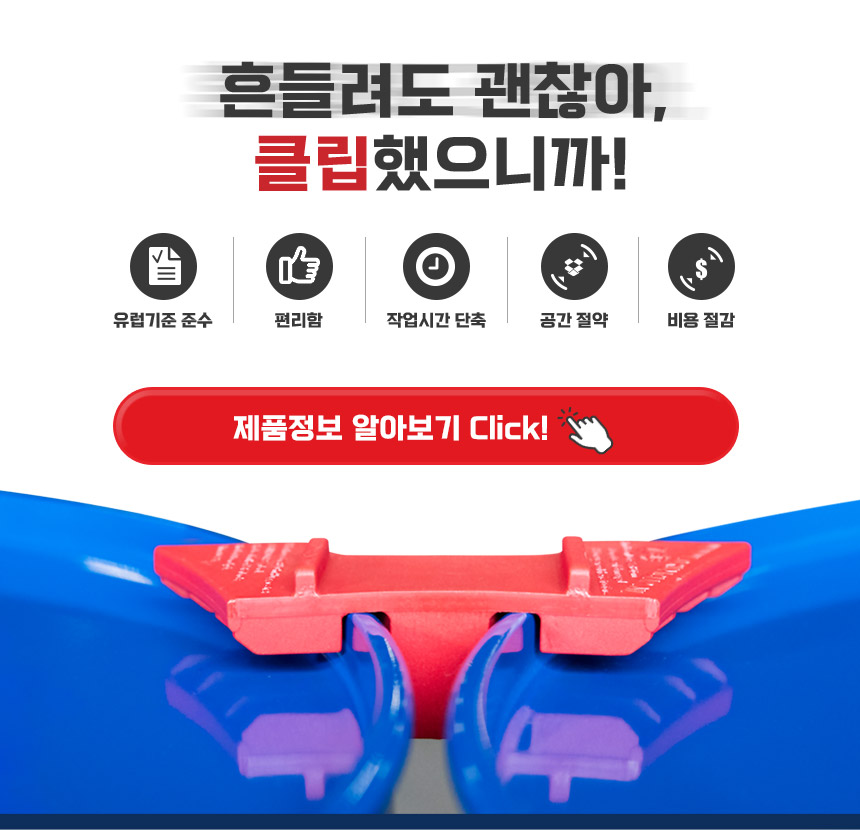 drumclip