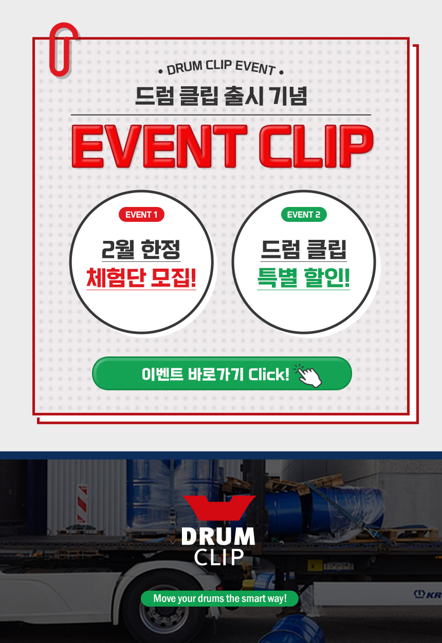 drumclip