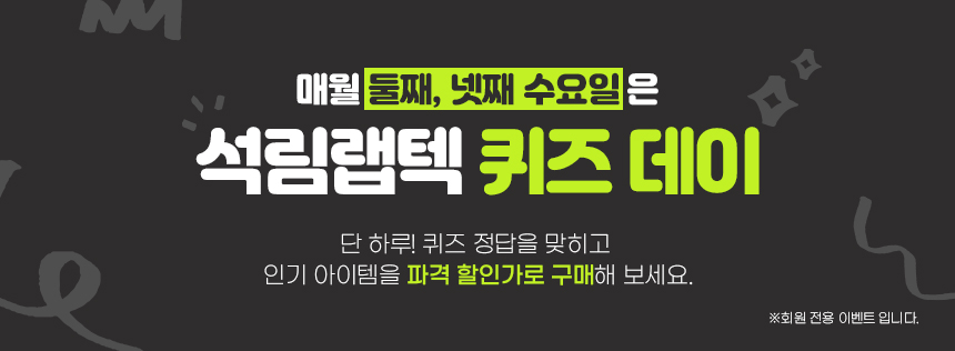 quiz event