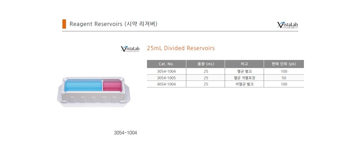 Vistalab Reagent Reservoirs 3054-1004