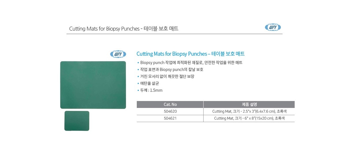 Cutting Mats for Biopsy Punches
