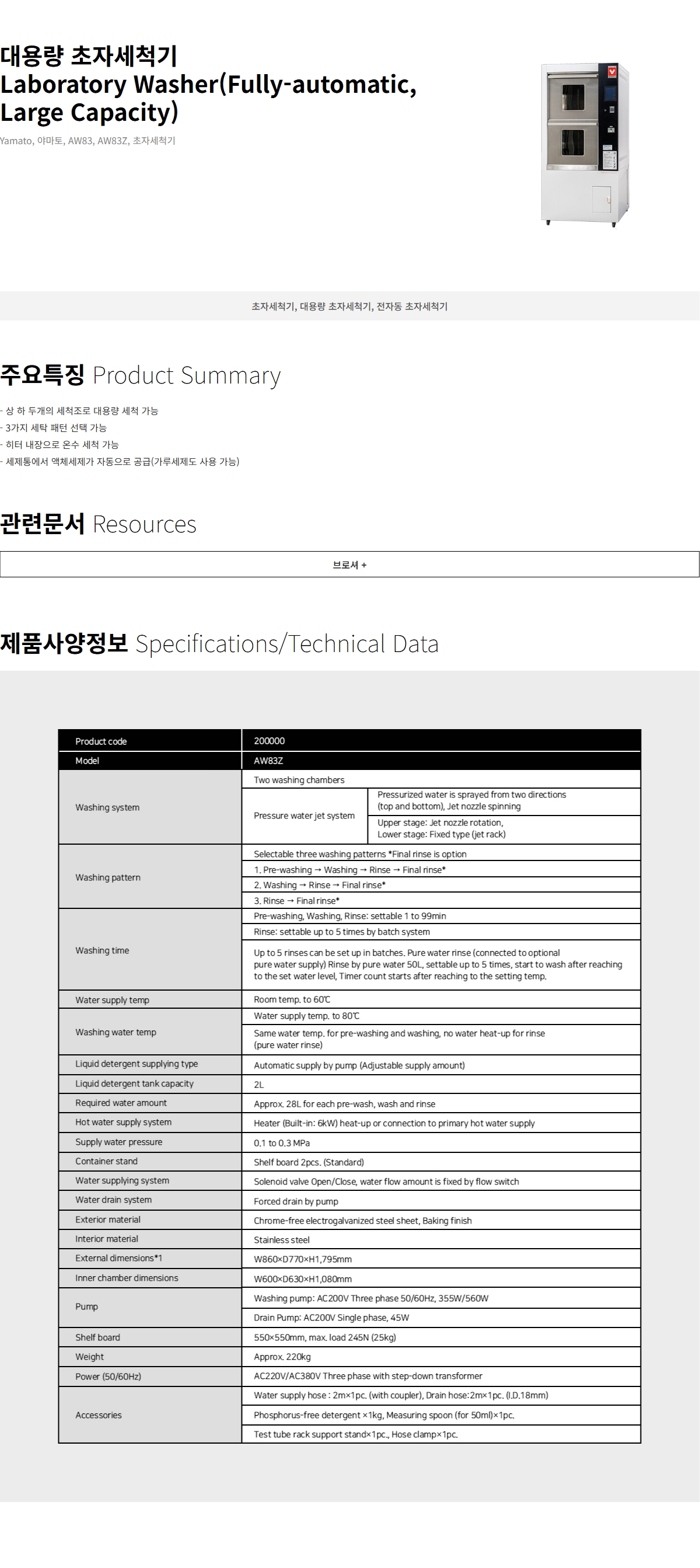AW83Z 제품 이미지