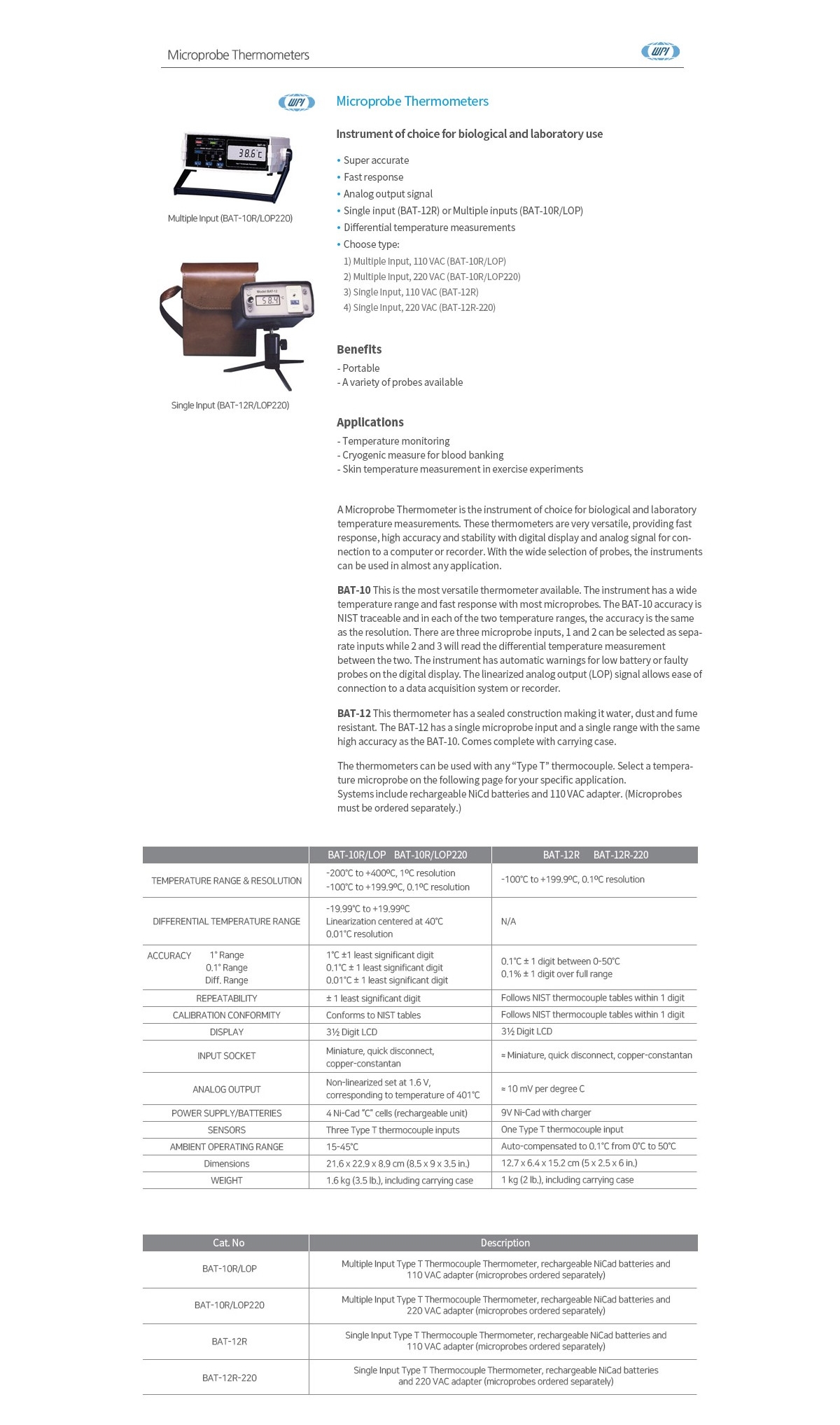 BAT-12R-220 제품 이미지