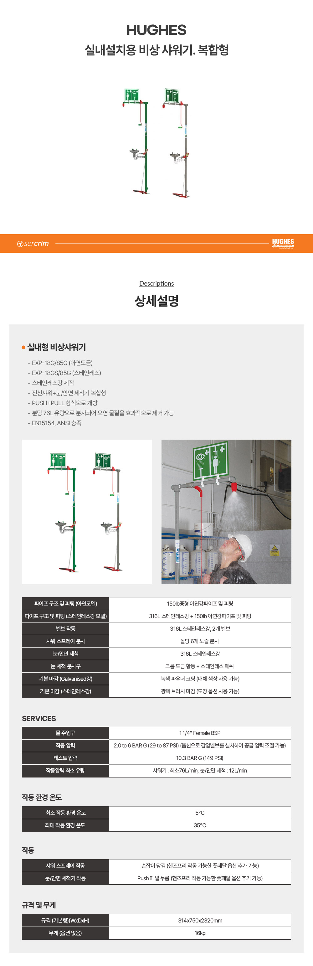 EXP-18GS/85G 제품 이미지