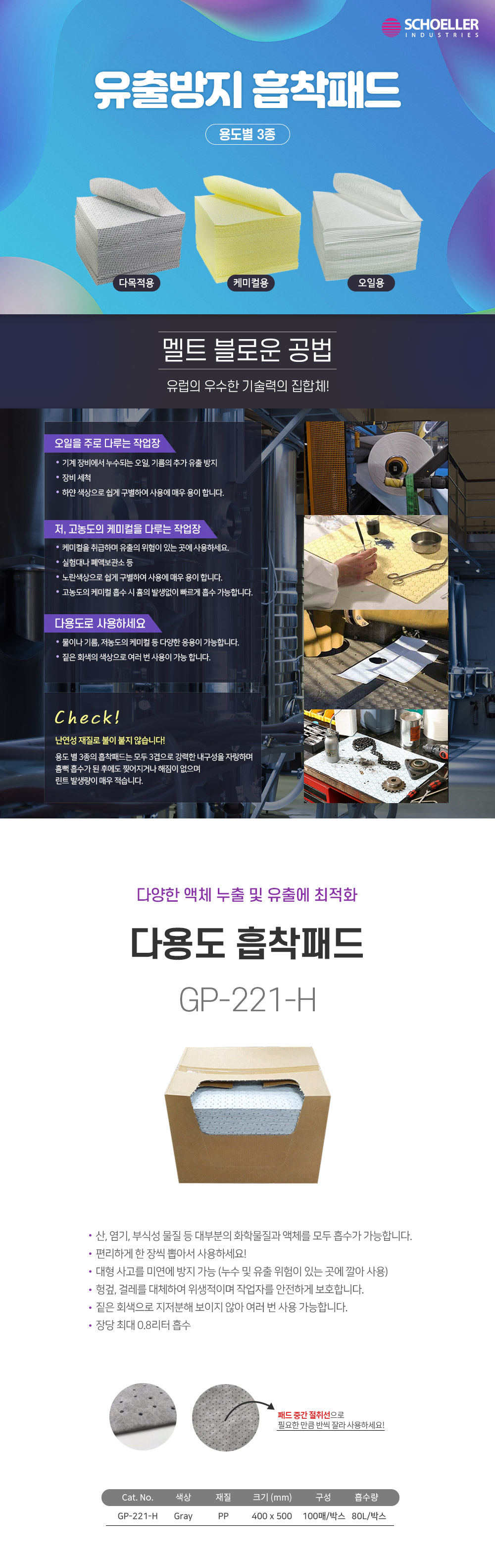 dt_GP221-H.jpg