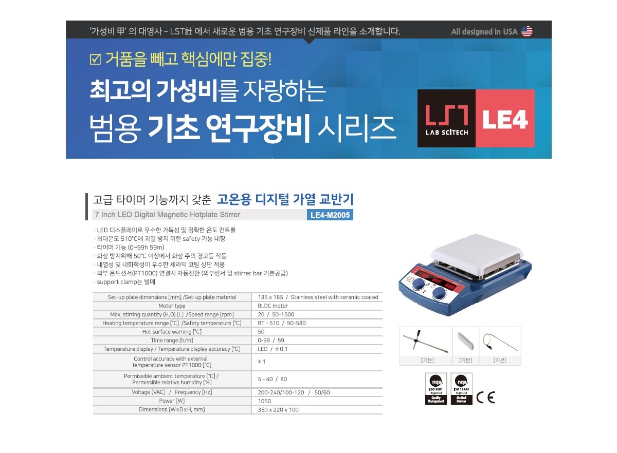 LE4-M2005 제품 이미지