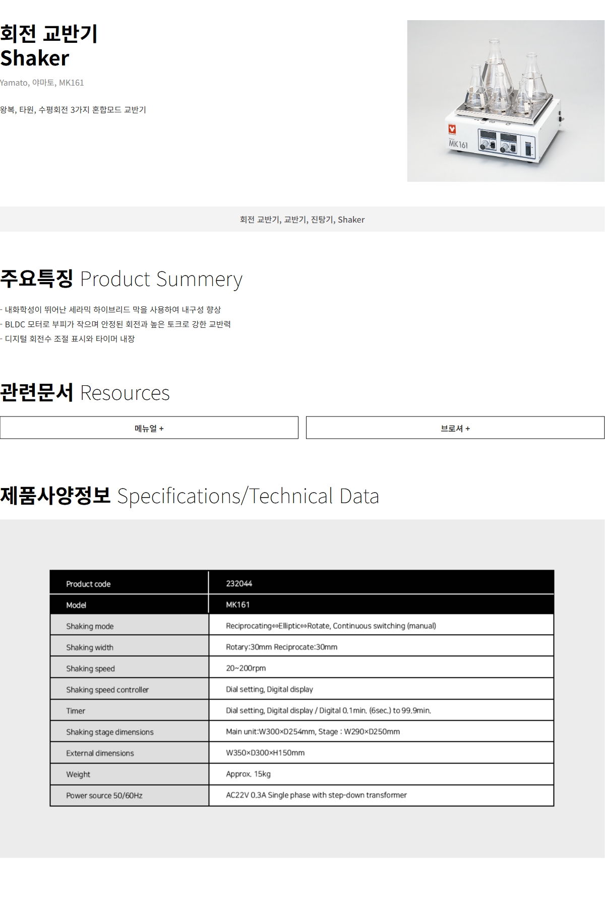 MK161 제품 이미지
