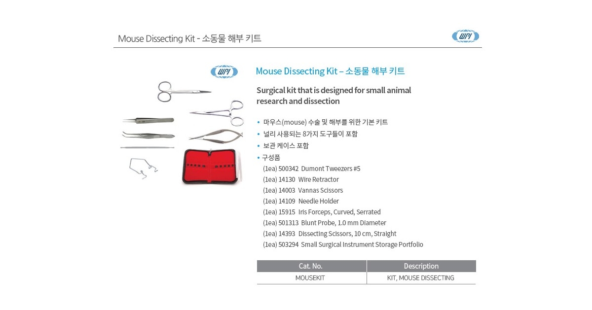 dt_MOUSEKIT.jpg
