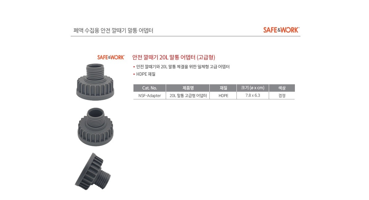 dt_NSF-Adapter.jpg