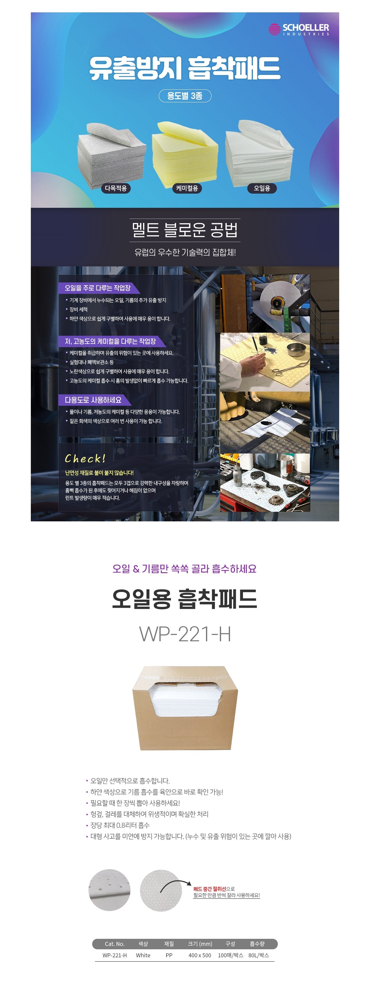 dt_WP221-H.jpg