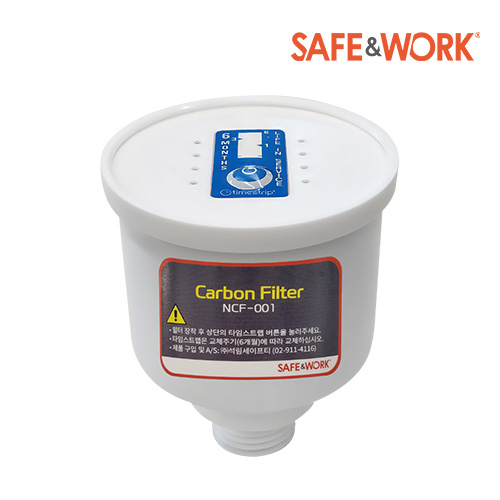 Waste Liquid Safety Funnel Carbon Filter/폐액수집용 안전깔때기 전용 카본필터
