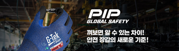 PIP글러브