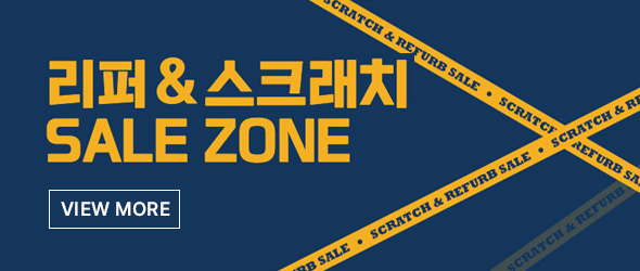 리퍼&스크래치 SALE ZONE